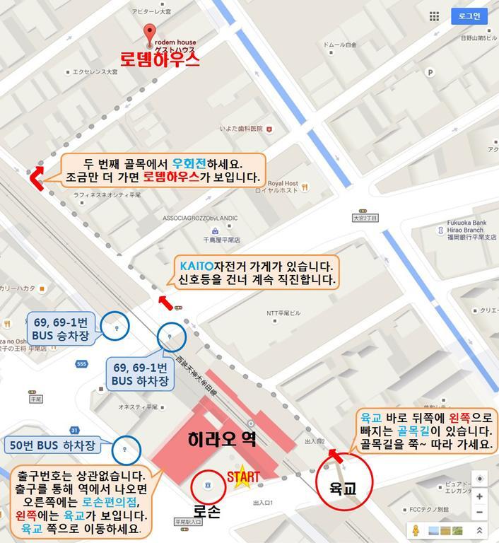 Fukuoka Guest House Rodem Dış mekan fotoğraf
